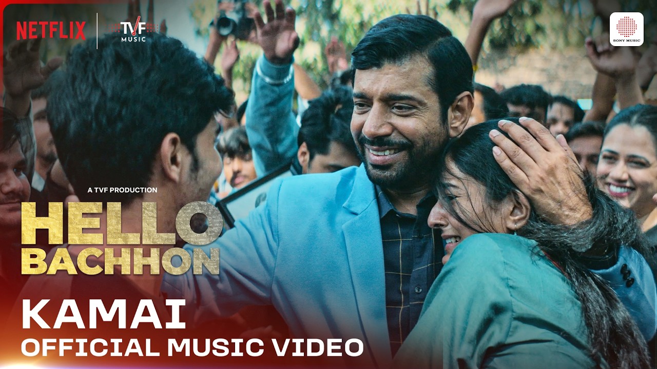 कमाई Kamai Lyrics in Hindi – Hello Bachhon (2026) कमाई Kamai Lyrics in Hindi – Hello Bachhon