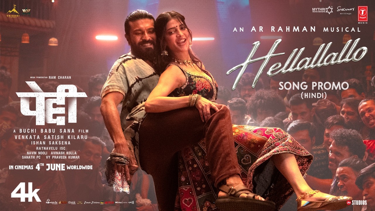 हलललल्लो Hellallallo Lyrics in Hindi – Heer ,Peddi (2026) हलललल्लो Hellallallo Lyrics in Hindi – Heer ,Peddi (2026)