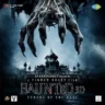 आशिकी में Aashiqui Mein Lyrics in Hindi – Haunted 3D: Echoes Of The Past(2026)