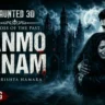 जनमो जनम Janmo Janam Lyrics in Hindi – Haunted 3D: Echoes Of The Past(2026)