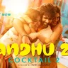 बंधु 2.0 Bandhu 2.0 Lyrics In Hindi- Kavita Sheth, Neeraj Shridhar | Cocktail 2(2026)