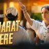 ओ भारत मेरे O Bharat Mere Lyrics in Hindi – Bharat Bhhagya Viddhaata