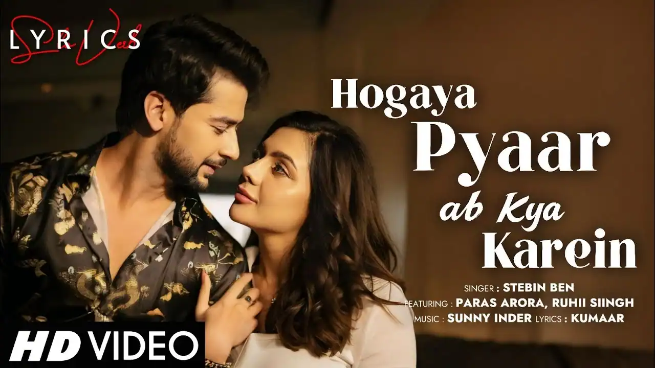 होगया प्यार अब क्या करें Hogaya Pyaar Ab Kya Karein Lyrics In Hindi– Stebin Ben होगया प्यार अब क्या करें Hogaya Pyaar Ab Kya Karein Lyrics – Stebin Ben
