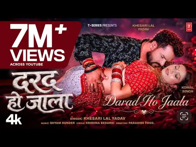 दरद हो जाला Darad Ho Jala Lyrics In Hindiu– Khesari Lal Yadav दरद हो जाला Darad Ho Jala Lyrics – Khesari Lal Yadav