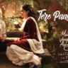 तेरे पास मैं Tere Paas Main Lyrics In Hindi - Main Vaapas Aaunga | Vipin Aneja