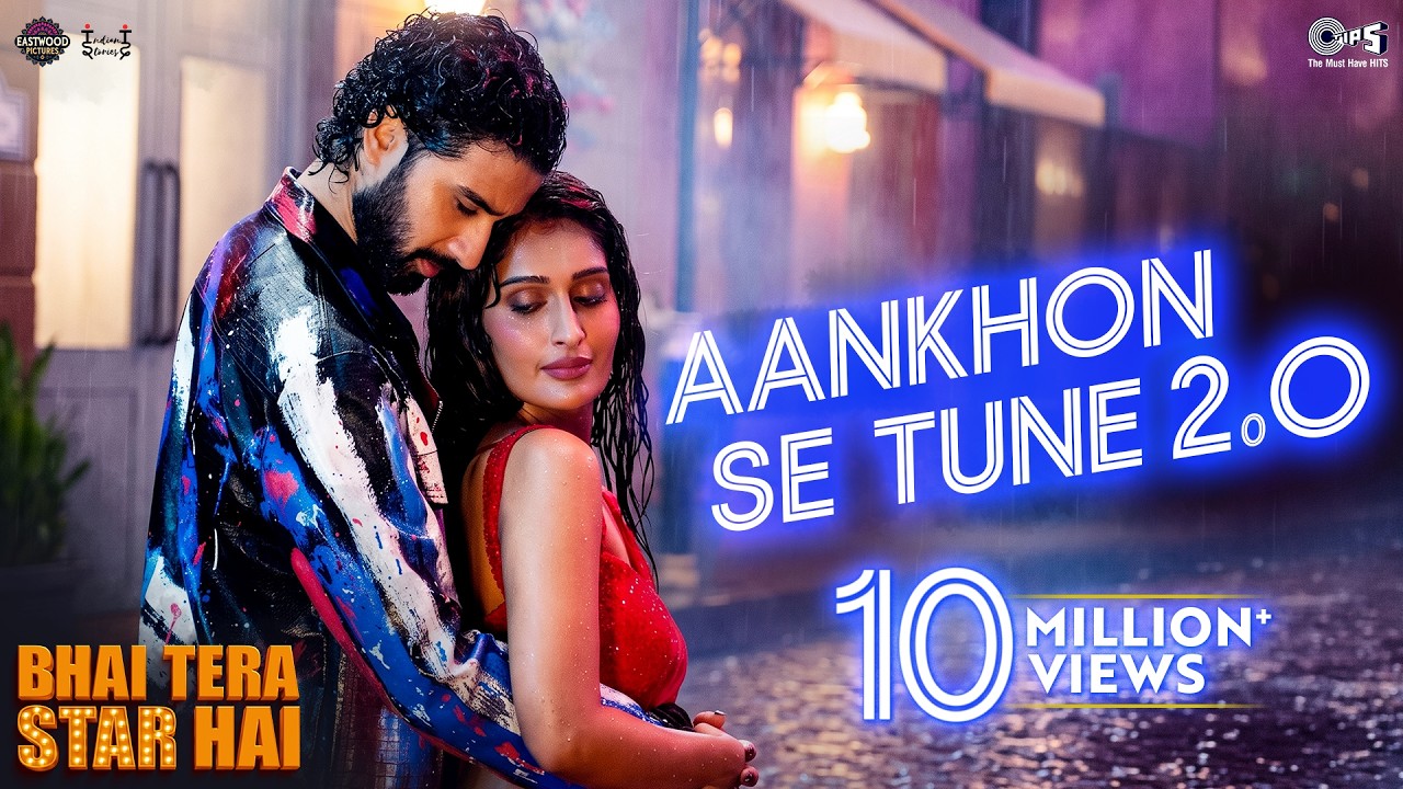 आँखों से तूने Aankhon Se Tune 2.0 Lyrics in Hindi – Bhai Tera Star Hai (2026) आँखों से तूने Aankhon Se Tune 2.0 Lyrics in Hindi – Bhai Tera Star Hai (2026)