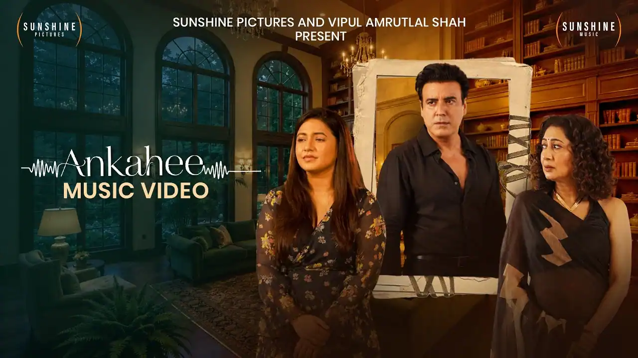 अनकही Ankahee Lyrics in Hindi – Rishabh Srivastava अनकही Ankahee Lyrics in Hindi – Rishabh Srivastava