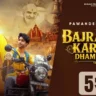 बजरंगी करोली धाम में Bajrangi Karoli Dham Mein Lyrics In Hindi - Pawandeep Rajan