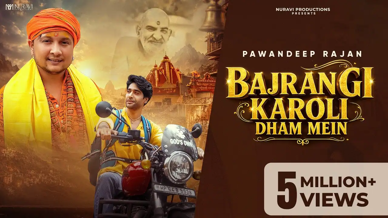 बजरंगी करोली धाम में Bajrangi Karoli Dham Mein Lyrics In Hindi - Pawandeep Rajan बजरंगी करोली धाम में Bajrangi Karoli Dham Mein Lyrics In Hindi - Pawandeep Rajan