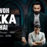 वो इक्का है Woh Ikka Hai Lyrics in Hindi – Ikka