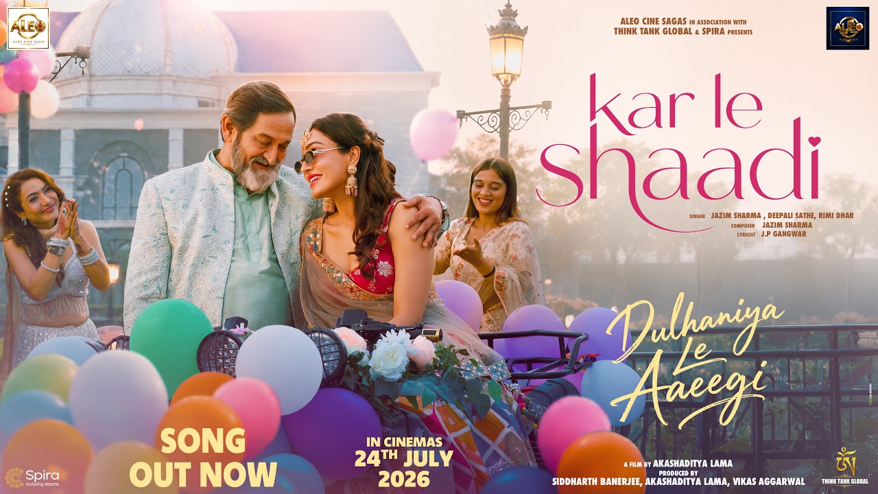 कर ले शादी Kar Le Shaadi Lyrics in Hindi – Dulhaniya Le Aaeegi (2026) कर ले शादी Kar Le Shaadi Lyrics in Hindi – Dulhaniya Le Aaeegi