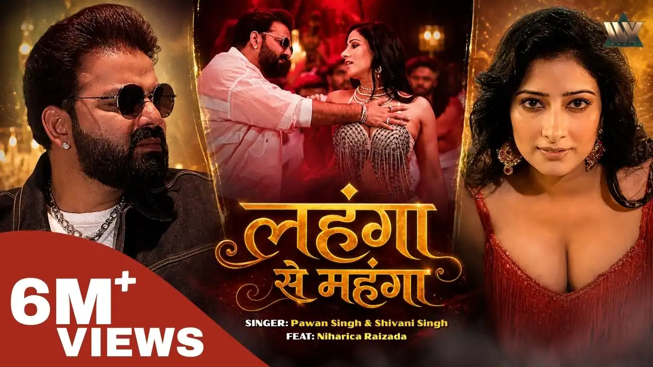 Lahanga Se Mahanga | लहंगा से महँगा - Pawan Singh Song Lyrics Lahanga Se Mahanga