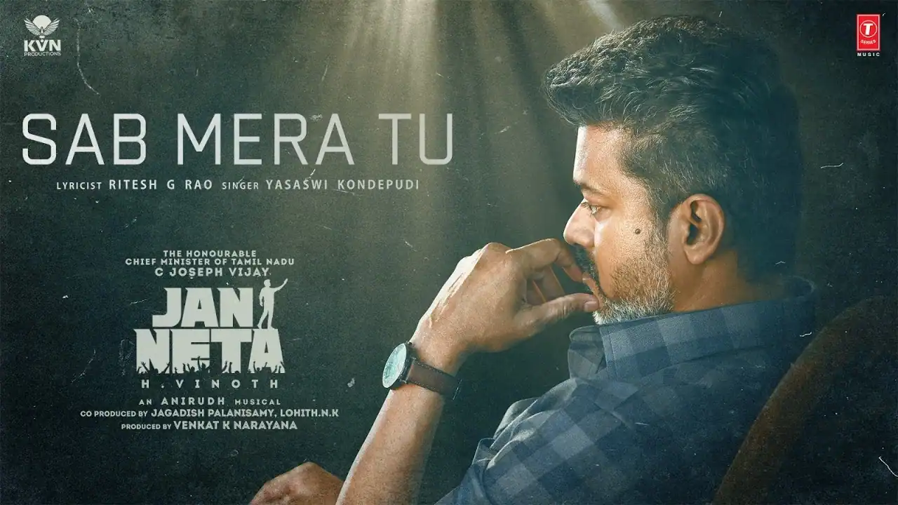 सब मेरा तू Sab Mera Tu Lyrics in Hindi – Jan Neta (2026) सब मेरा तू Sab Mera Tu Lyrics in Hindi – Jan Neta