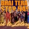 नाच ले लालरिया Nach Le Lalariya Lyrics in Hindi – Bhai Tera Star Hai(2026)