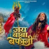 जय बाबा बर्फानी Jai Baba Barfani Lyrics In Hindi- Hansraj Raghuwanshi