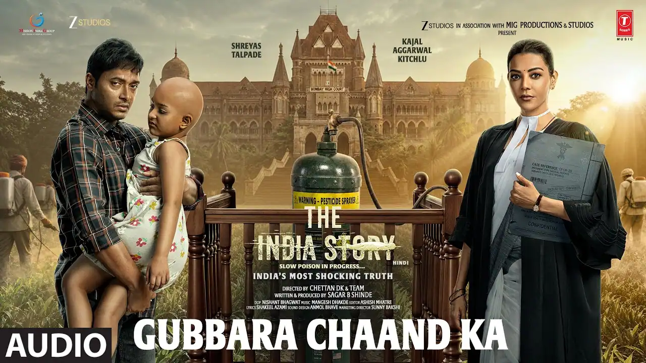 गुब्बारा चाँद का Gubbara Chaand Ka Lyrics in Hindi – The India Story(2026) गुब्बारा चाँद का Gubbara Chaand Ka Lyrics in Hindi – The India Story(2026)