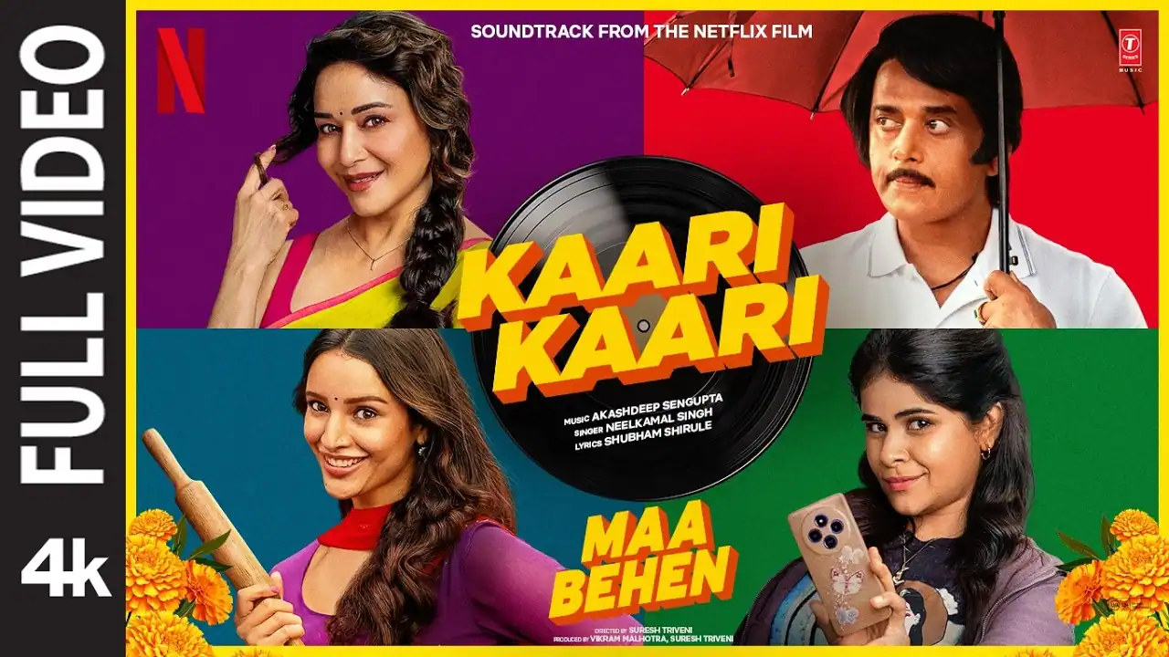 कारी कारी Kaari Kaari Lyrics In Hindi - Neelkamal Singh ,Maa Behen(2026) कारी कारी Kaari Kaari Lyrics In Hindi - Neelkamal Singh | Neelkamal Singh