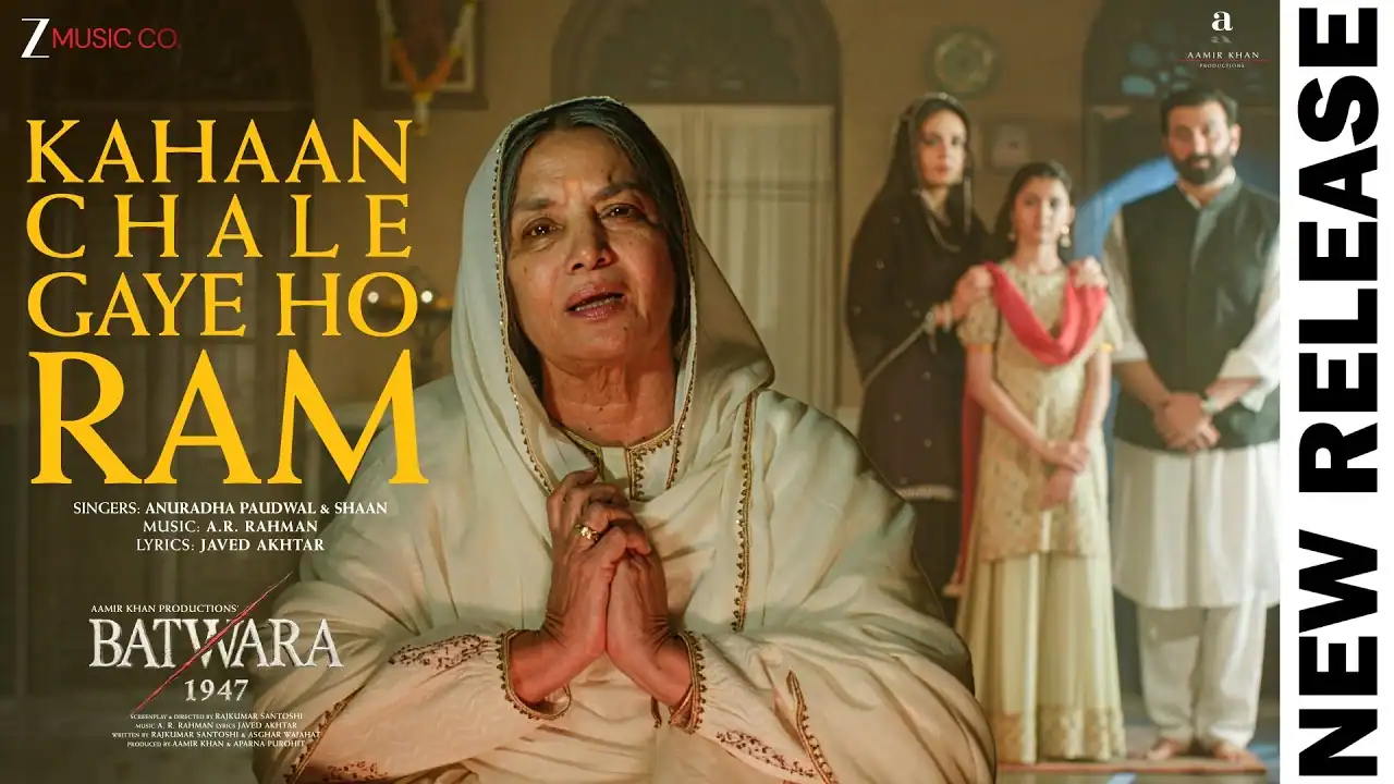 कहाँ चले गए हो राम Kahaan Chale Gaye Ho Ram Lyrics in Hindi – Batwara 1947(2026) कहाँ चले गए हो राम Kahaan Chale Gaye Ho Ram Lyrics in Hindi – Batwara 1947(2026)
