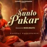 सुनलो पुकार Sunlo Pukar Lyrics - Hansraj Raghuwanshi(2026)