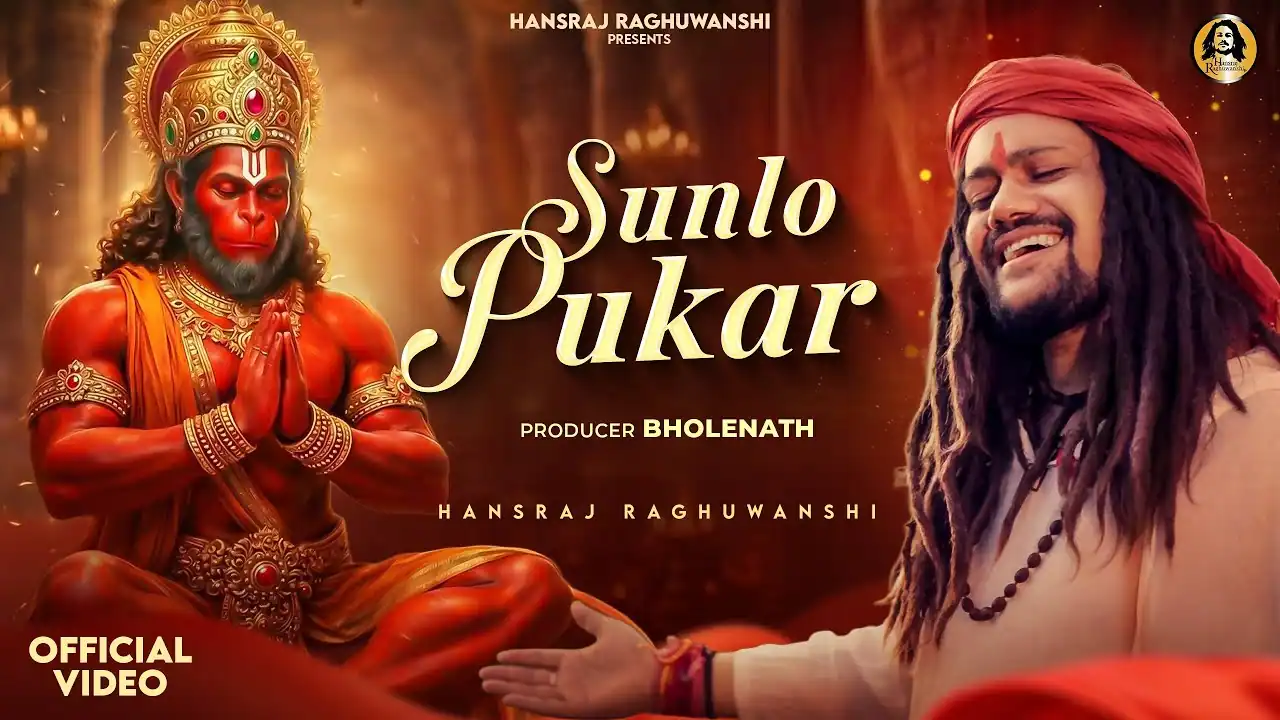 सुनलो पुकार Sunlo Pukar Lyrics - Hansraj Raghuwanshi(2026) सुनलो पुकार Sunlo Pukar Lyrics - Hansraj Raghuwanshi(2026)