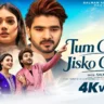 तुम चाहे जिसको चाहो Tum Chahe Jisko Chaho Lyrics in Hindi – Salman Ali