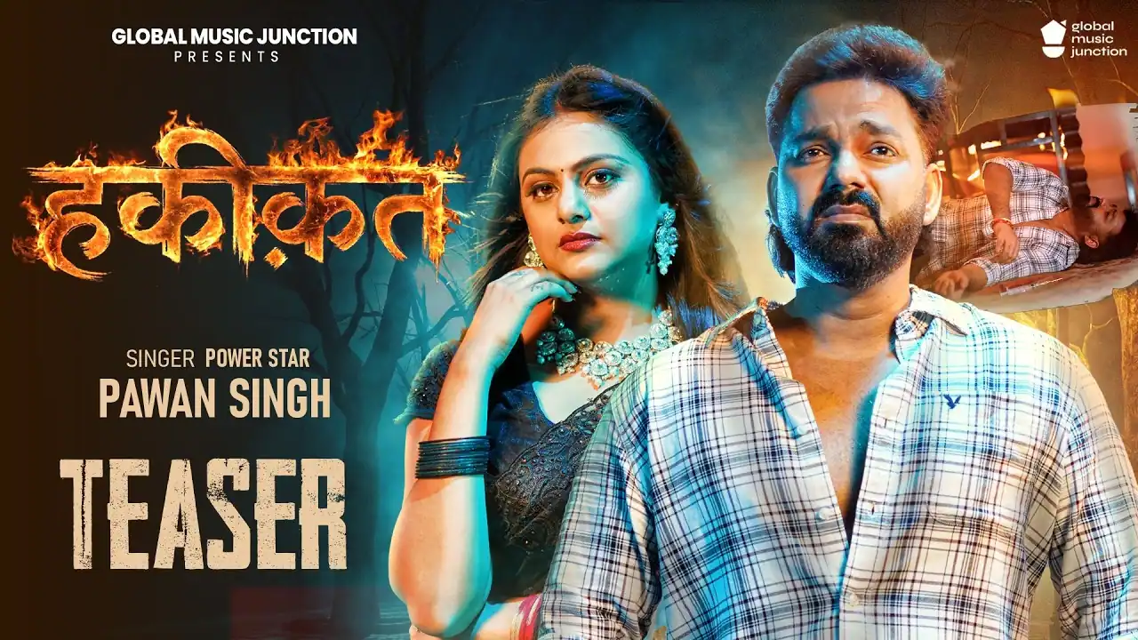 हकीकत Haqeeqat Lyrics In Hindi- Pawan Singh Haqeeqat | हकीकत - Pawan Singh Song Lyrics