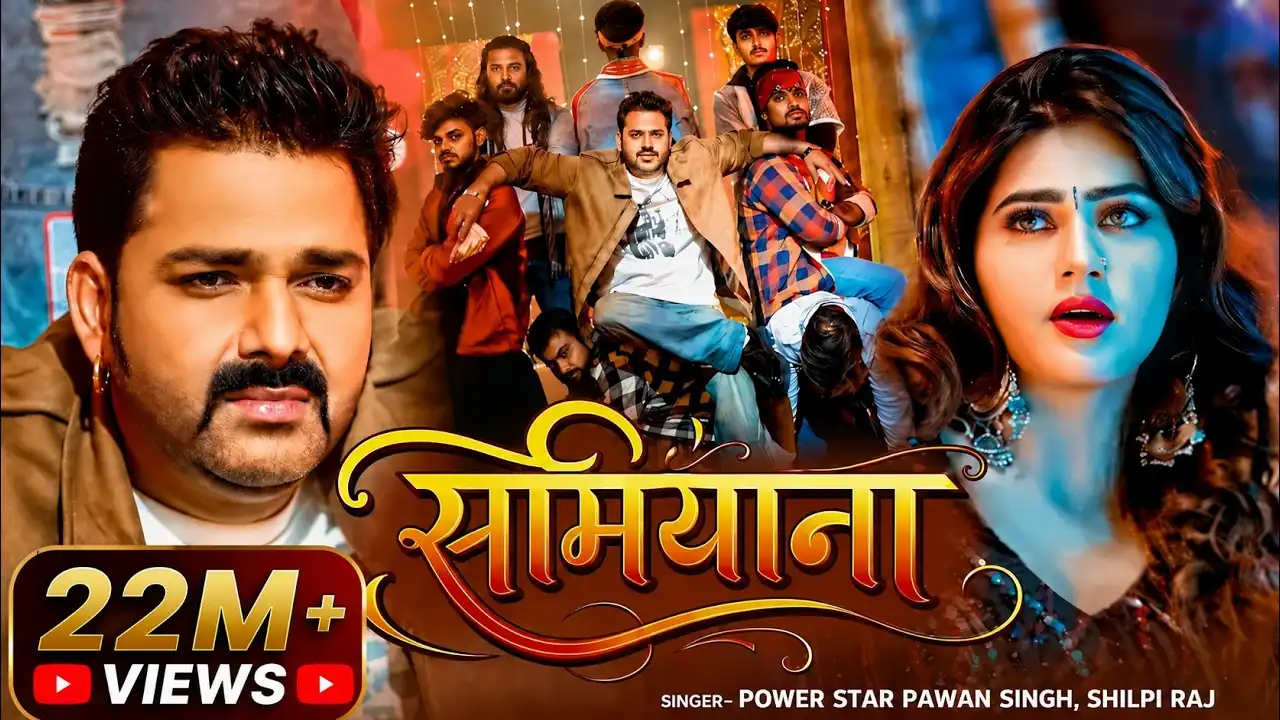 समियाना Shamiyana Lyrics In Hindi – Pawan Singh & Shilpi Raj समियाना Shamiyana Lyrics In Hindi – Pawan Singh & Shilpi Raj