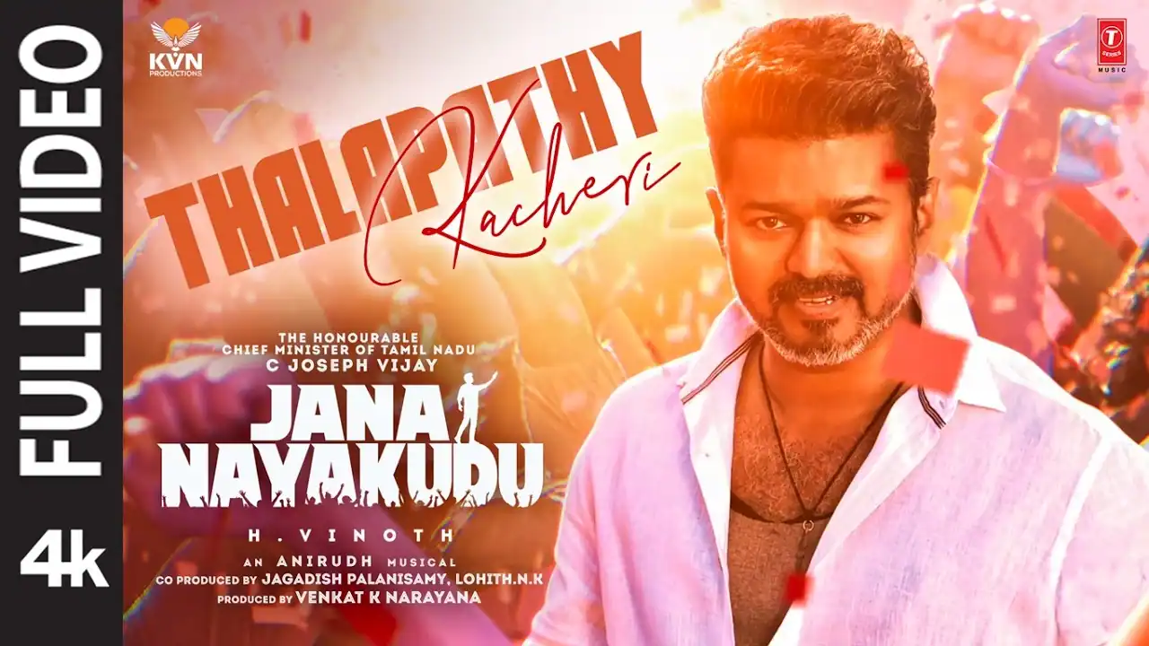 थलापति कचहरी Thalapathy Kachery Lyrics In Hindi - Anirudh Ravichander | Nazeeruddin, Jayanth Maadhur, Arun Kaundinya थलापति कचहरी Thalapathy Kachery Lyrics In Hindi - Anirudh Ravichander | Nazeeruddin, Jayanth Maadhur, Arun Kaundinya