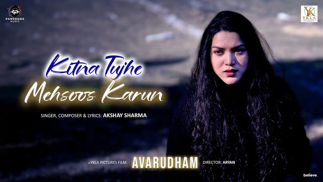 कितना तुझे महसूस करूँ Kitna Tujhe Mehsoos Karun Lyrics in Hindi – Avarudham(2026) कितना तुझे महसूस करूँ Kitna Tujhe Mehsoos Karun Lyrics in Hindi – Avarudham