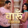 वारूं फ़ॉरएवर Vaaroon Forever Lyrics In Hindi - Romy | Romy, Shreya Ghoshal