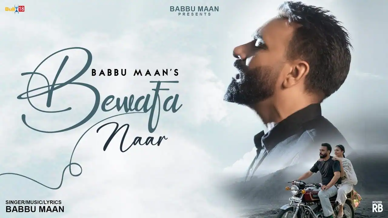 बेवफ़ा नार Bewafa Naar Lyrics In Hindi - Babbu Maan | Bewafa Naar(2026) बेवफ़ा नार Bewafa Naar Lyrics In Hindi - Babbu Maan | Bewafa Naar(2026)