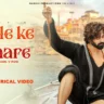 भोले हाथ सब तेरे Bhole Hath Sab Tere Lyrics In Hindi- A-Jay M | Bhole Hath Sab Tere