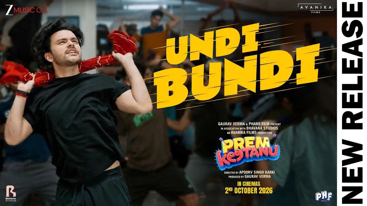 अंडी बंडी Undi Bundi Lyrics in Hindi – Prem Keetanu(2026) अंडी बंडी Undi Bundi Lyrics in Hindi – Prem Keetanu