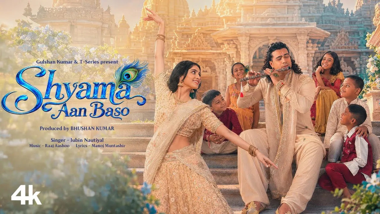 श्याम आन बसो Shyama Aan Baso Lyrics in Hindi – Jubin Nautiyal श्याम आन बसो Shyama Aan Baso Lyrics in Hindi – Jubin Nautiyal