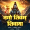 नमो शिवम् शिवाय Namo Shivam Shivaaya Lyrics in Hindi – Krish Mondal & Kishore Mondal