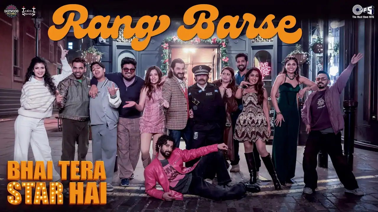 रंग बरसे Rang Barse Lyrics in Hindi – Bhai Tera Star Hai(2026) रंग बरसे Rang Barse Lyrics in Hindi – Bhai Tera Star Hai