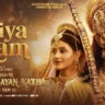 सियाराम Siyaram Lyrics In Hindi- Javed Ali | Javed Ali
