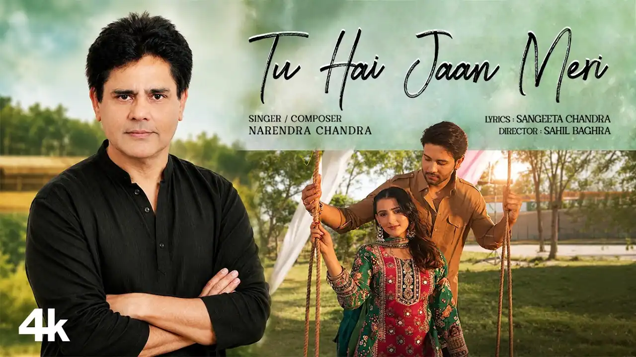तू है जान मेरी Tu Hai Jaan Meri Lyrics in Hindi – Narendra Chandra तू है जान मेरी Tu Hai Jaan Meri Lyrics in Hindi – Narendra Chandra