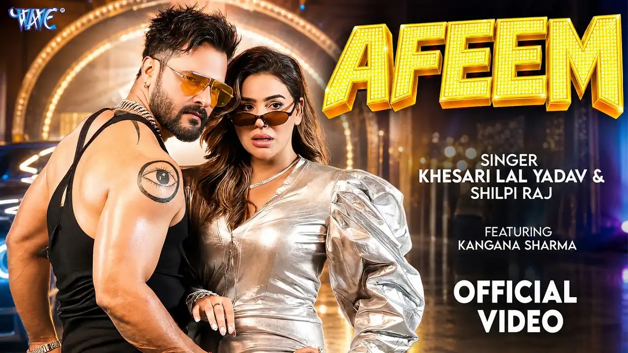 अफीम Afeem Lyrics In Hindi - Khesari Lal Yadav, Shilpi Raj Afeem | अफीम - Khesari Lal Yadav, Shilpi Raj Song Lyrics