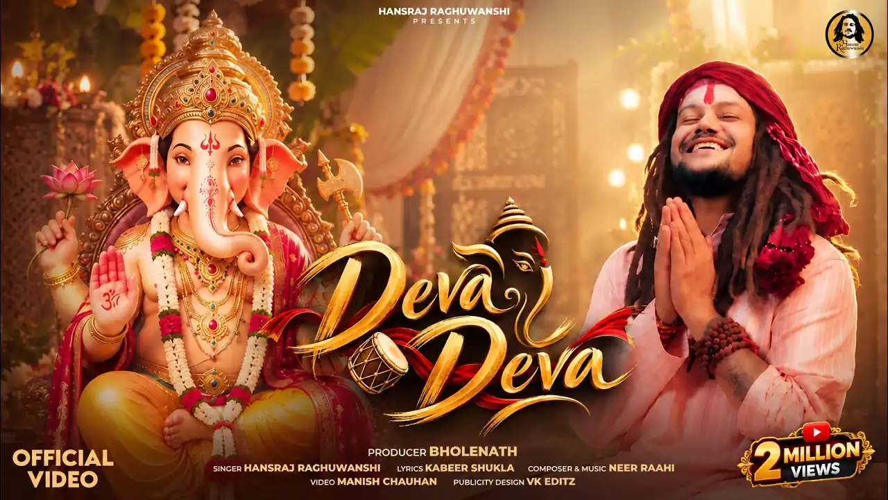 देवा देवा Deva Deva Lyrics in Hindi – Hansraj Raghuwanshi(2026) देवा देवा Deva Deva Lyrics in Hindi – Hansraj Raghuwanshi(2026)