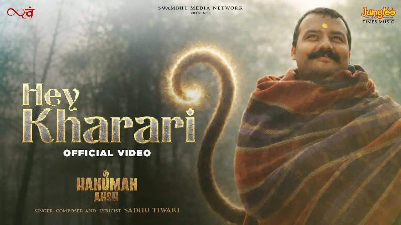 हे खरारि Hey Kharari Lyrics In Hindi - Sadhu Tiwari |Hanuman Ansh(2026) हे खरारि Hey Kharari Lyrics In Hindi - Sadhu Tiwari |Hanuman Ansh(2026)