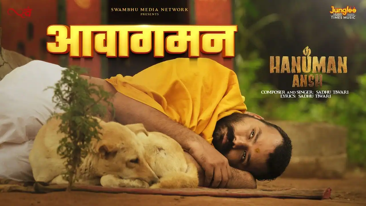 आवागमन Aavagaman Lyrics In Hindi- Hanuman Ansh आवागमन Aavagaman Lyrics In Hindi- Hanuman Ansh