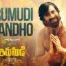 इरुमुडी Irumudi Bandho Lyrics in Hindi – Irumudi(2026)