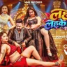 लहंगा लहके लहके Lehanga Lahke Lahke Lyrics – Power Star Pawan Singh & Shilpi Raj
