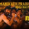 मणिकंठ प्रभु की निकली है पालकी Manikath Prabhu Ki Nikli Hai Palkhi Lyrics in Hindi – Irumudi(2026)