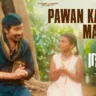 पावन कार्तिक महीना Pawan Kartik Mahina Lyrics in Hindi – Irumudi(2026)