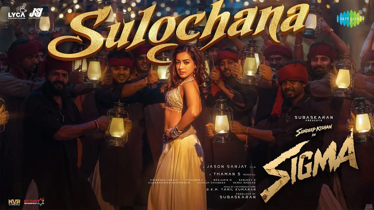 Sulochana Lyrics In Hindi – Sigma (Telugu) | Sruthi Ranjani Sulochana Lyrics – Sigma (Telugu) | Sruthi Ranjani