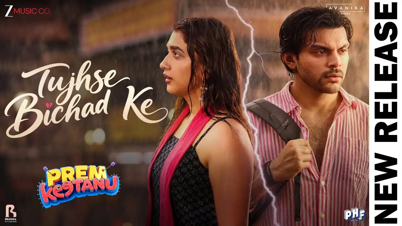 तुझसे बिछड़ के Tujhse Bichad Ke Lyrics in Hindi – Prem Keetanu(2026) तुझसे बिछड़ के Tujhse Bichad Ke Lyrics in Hindi – Prem Keetanu(2026)