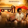 चुन्नी Chunni Lyrics In Hindi - Sonu Nigam, Renuka Panwar