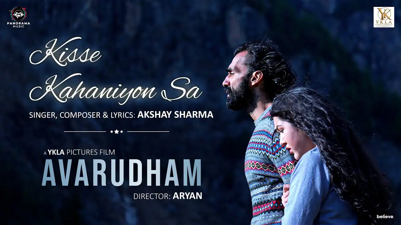 किस्से कहानियों सा Kisse Kahaniyon Sa Lyrics in Hindi – Avarudham(2026) किस्से कहानियों सा Kisse Kahaniyon Sa Lyrics in Hindi – Avarudham(2026)